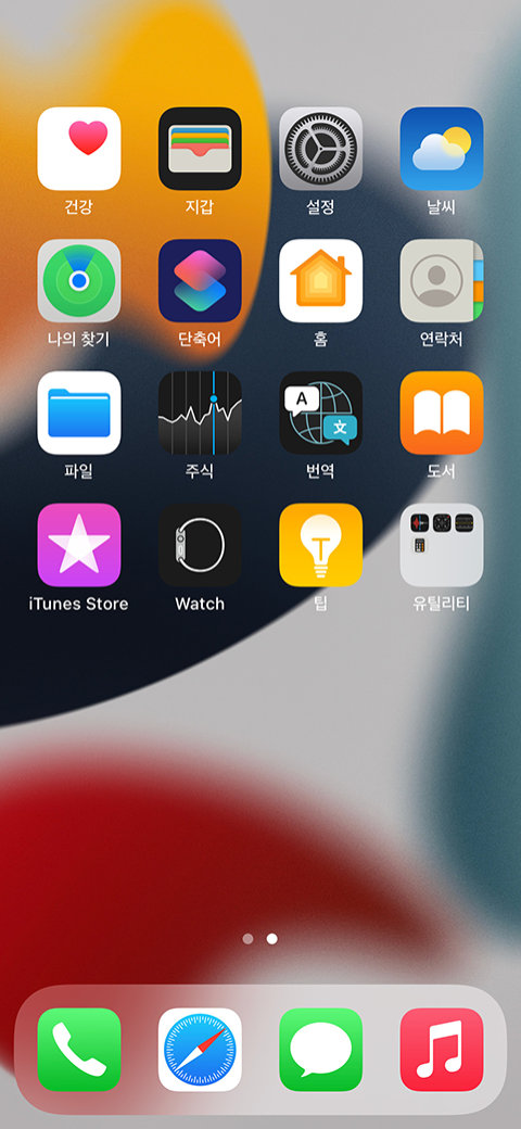 애플 iPhone 단말 eSIM 발급방법 : 1.메인화면