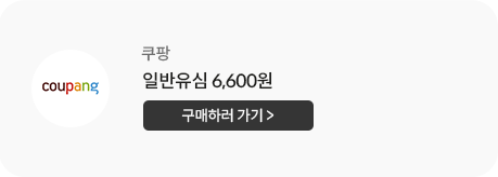 쿠팡 일반유심 6,600원 판매 / 구매하러 가기