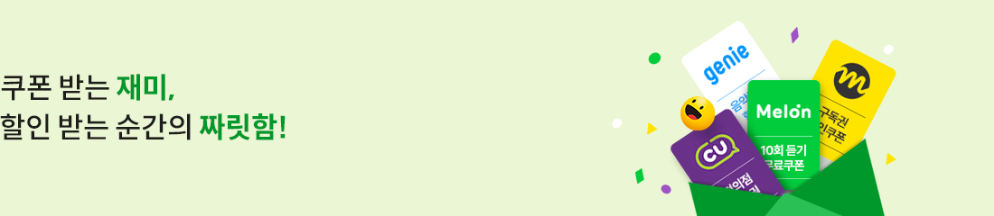M쿠폰 배너