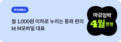 놓친 전화도 문자로 딱 캐치콜 플러스 지금 가입 시 네이버페이 3천원 증정