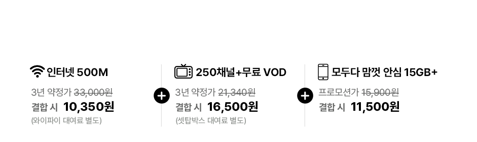 실속 인기 조합