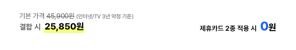 1인 맞춤 조합 가격